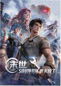 蓝银皇进化 斗罗大陆漫画在线观看